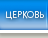 КОНТАКТЫ